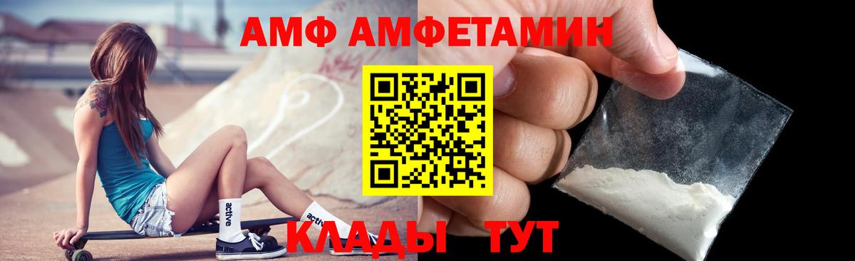 АМФЕТАМИН 97% Рыбинск