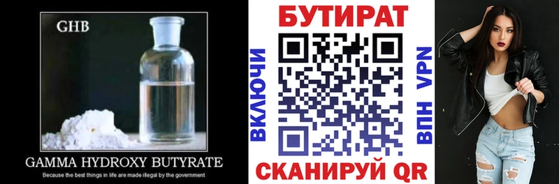 мега вход  Рыбинск  Бутират вода 