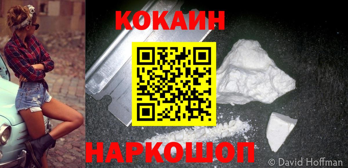COCAIN 99% Рыбинск