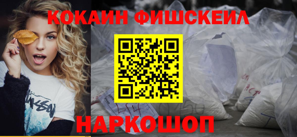 Cocaine  Вход с VPN  Рыбинск  COCAIN Columbia  Cocaine Эквадор 