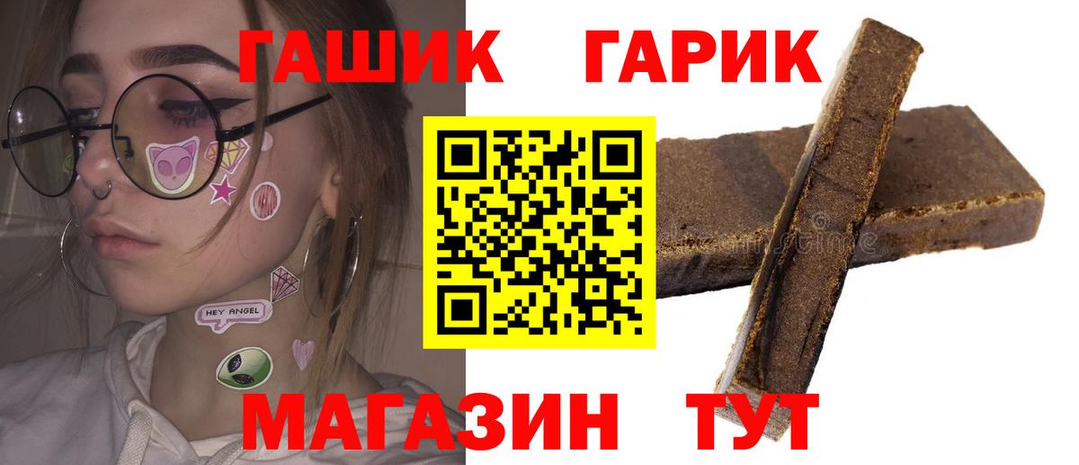 ГАШ хэш Рыбинск