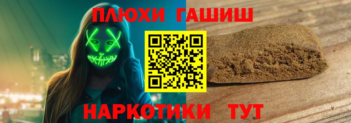 Рыбинск  ГАШ VHQ  ГАШ Cannabis  Вход с VPN 