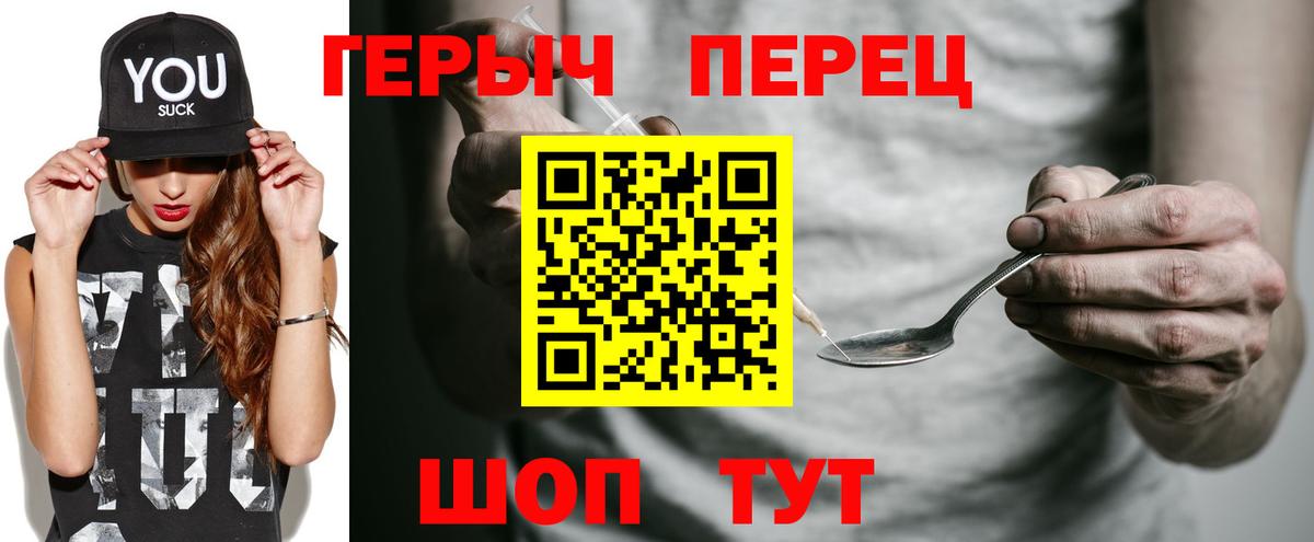 ГЕРОИН Heroin Рыбинск