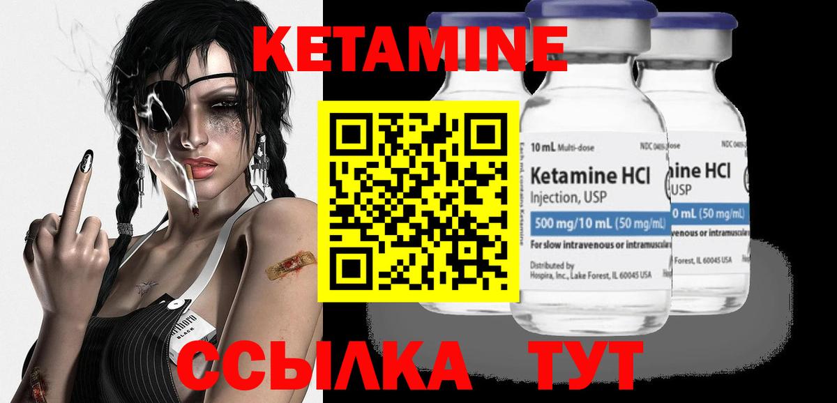 Кетамин ketamine Рыбинск