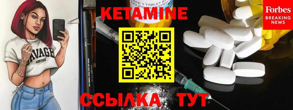 Кетамин ketamine  Вход с VPN  Рыбинск 