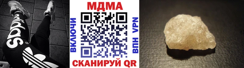 МДМА кристаллы  купить закладку  Рыбинск 