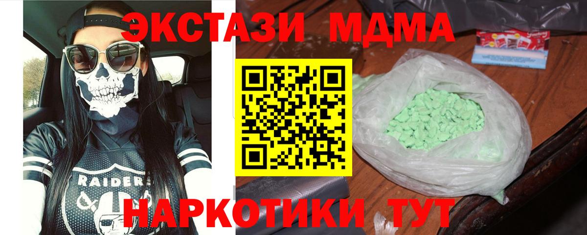 MDMA Molly  Вход с VPN  МДМА  Рыбинск  MDMA VHQ 