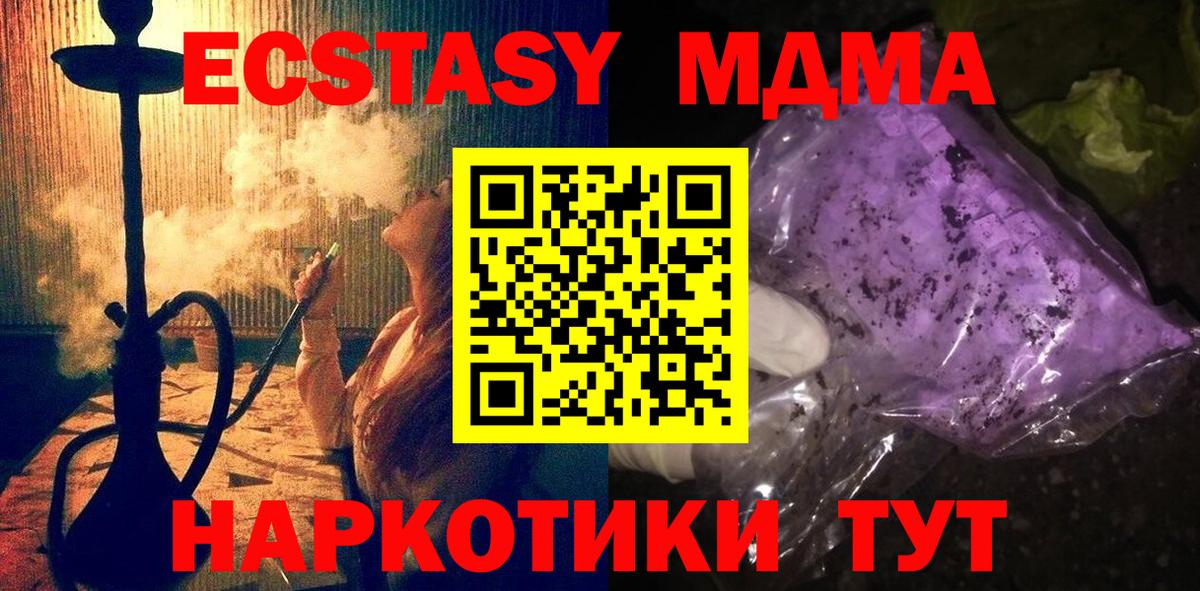 MDMA crystal Рыбинск