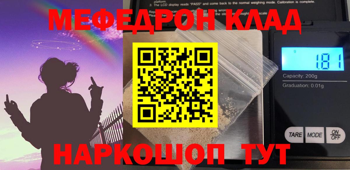 Мефедрон мука  Вход с VPN  Рыбинск  Мефедрон VHQ 
