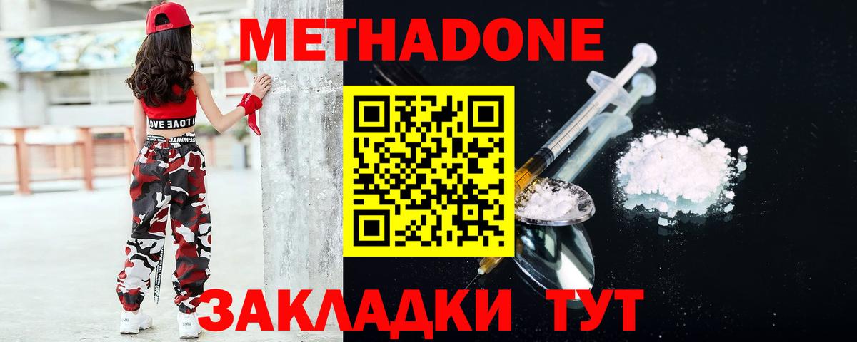МЕТАДОН VHQ Рыбинск