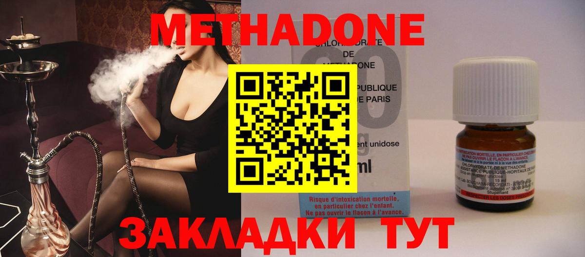 Метадон VHQ  МЕТАДОН methadone  Вход с VPN  Рыбинск 
