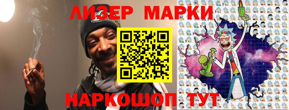 Марки NBOMe 1,8мг  Наркотические марки  Рыбинск  купить наркотики цена  Вход с VPN 