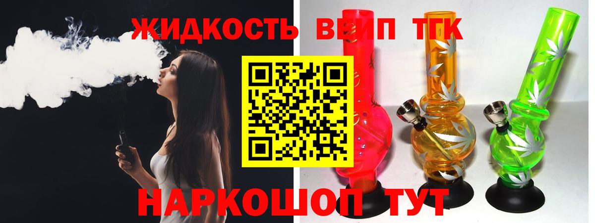 Рыбинск  Дистиллят ТГК Wax  ТГК гашишное масло  Вход с VPN 