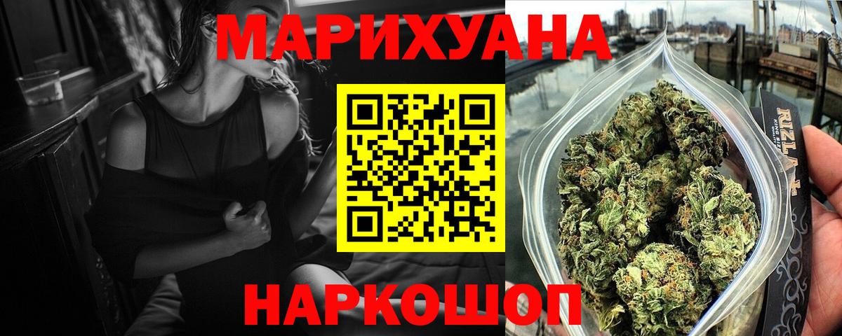 Бошки марихуана тримм Рыбинск