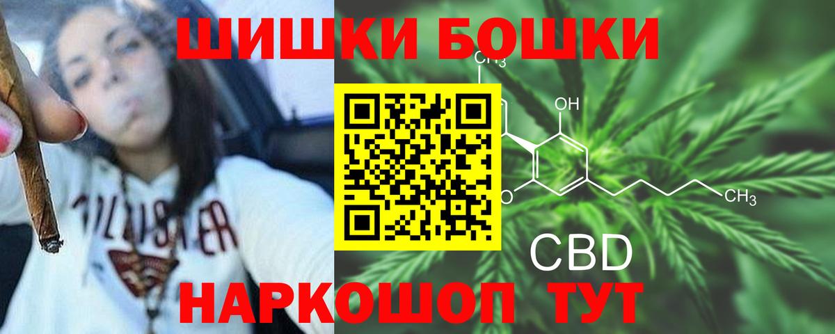 МАРИХУАНА тримм  Марихуана сатива  МАРИХУАНА марихуана  Шишки марихуана Ganja  Вход с VPN  Рыбинск 